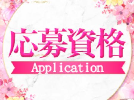 資格など一切必要ありません！