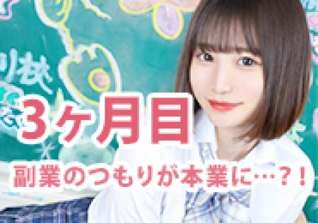 本業超えの収入達成者多数！