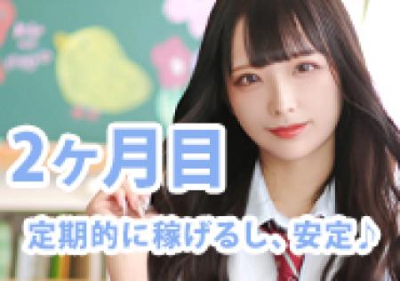 徐々に慣れてきて、本指名がついてくる！