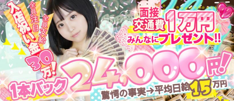 舐めたくてグループ～ペロンチョ学園～八王子校の求人