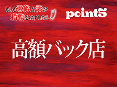 エリアでも随一の集客力で安定して稼げます♪
