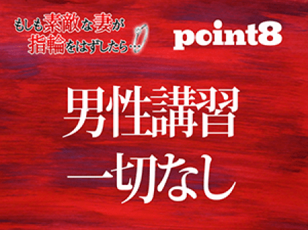 男性講習は一切ございません♪