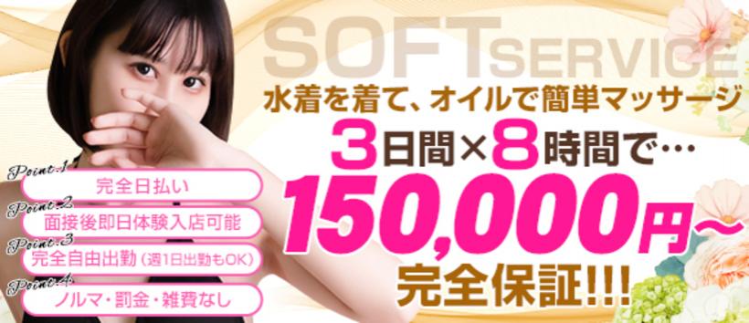 BIKINI SPA「真」-ビキニスパ-の求人