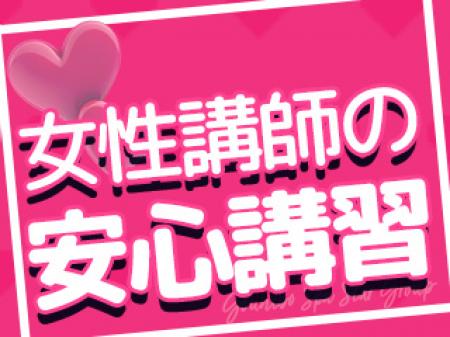 安心の研修システムで未経験大歓迎