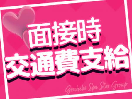 面接交通費支給♪