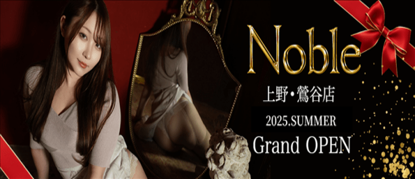 Noble鶯谷