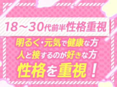 当店は性格重視！