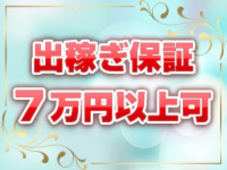 未経験・シングルマザー・とにかく稼ぎたい方大歓迎!