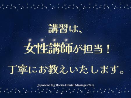 女性講師の安心講習!