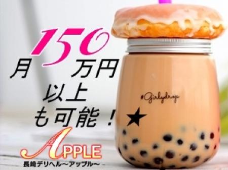 月に150万円以上も・・・・・