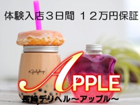 3日で12万円保障!!