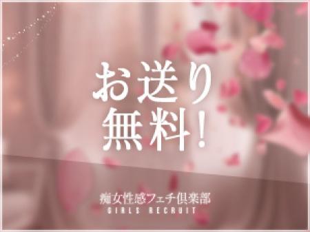 お送り無料!