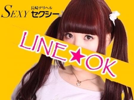 LINEで 何でも 聞いてくださいね