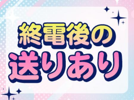 お送り無料!