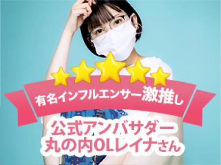 有名インフルエンサー激推し!
