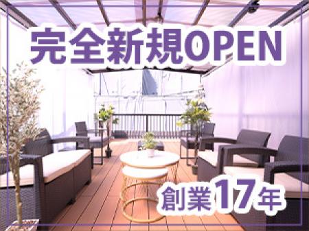 新規オープン！