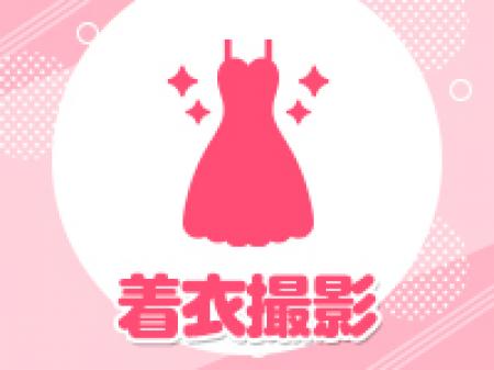 普段着のままでOK!身バレの心配はございません。