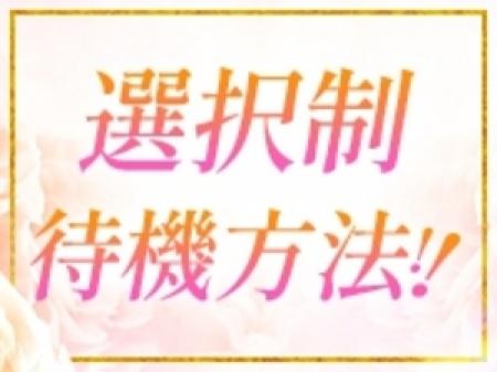 自宅待機OK!