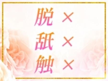 超ソフトな性感エステ!