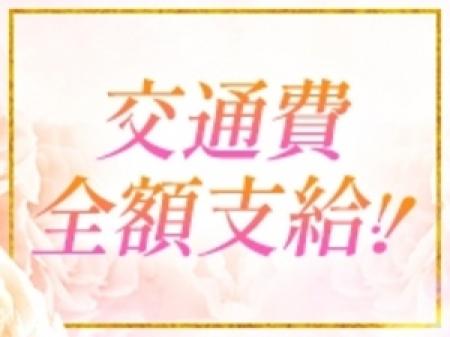 通勤交通費全額支給!