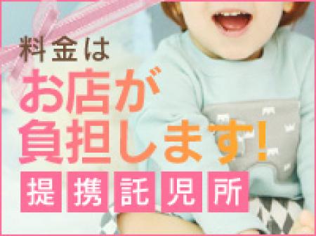 体験入店時の託児所無料
