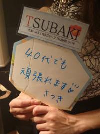 さつき