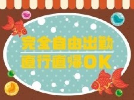 完全自由出勤