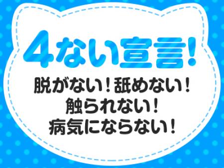 4ない宣言！