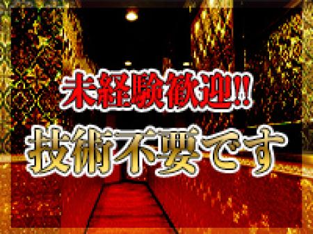 未経験の方も大歓迎！