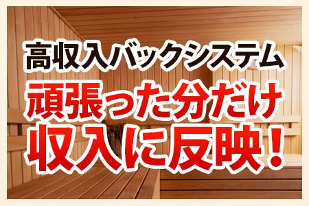 当店ではキャストの頑張りをしっかり評価します