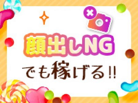 フルモザイクでも稼げるお店です!
