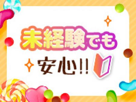 業界未経験でも大歓迎♪