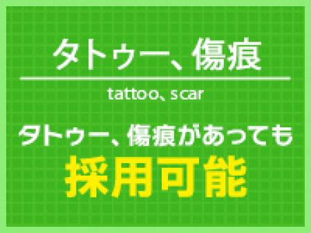 タトゥーなんか今は当たり前の時代!