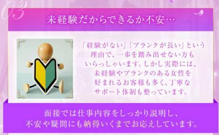 最初は誰でも未経験!