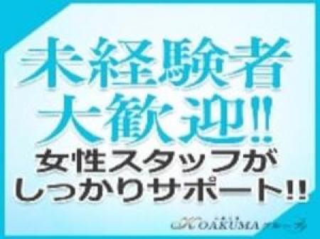 未経験者さんも大歓迎!サポート体制がしっかりしていますのでご安心ください♪