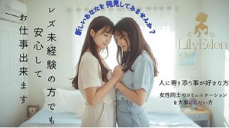 女の子大募集中!