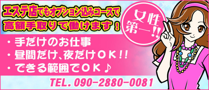 ラズベリー（エステ）の求人