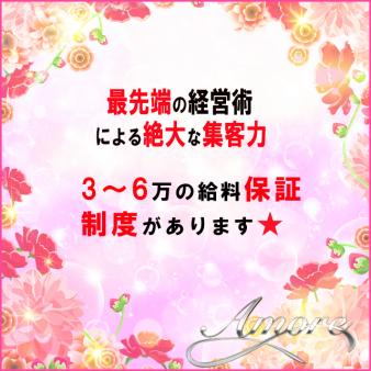 保証給も完備しております。