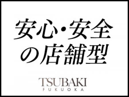 安心、安全の店舗型ヘルス！