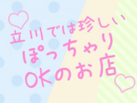 短期未経験ちょいぽちゃからぽちゃさんまで大歓迎！