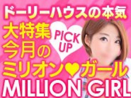 姫だからワガママ全部叶えちゃいます！！バック額も保証額もアナタに合わせた、アナタだけの姫プラン
