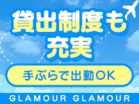 手ぶらで出勤できます！