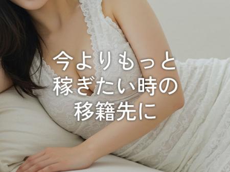 日収15万円以上を目指すあなたへ