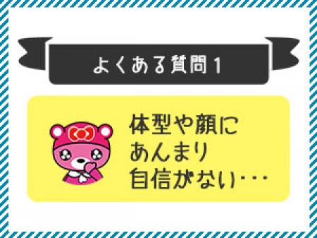 全部チャームポイント！！！