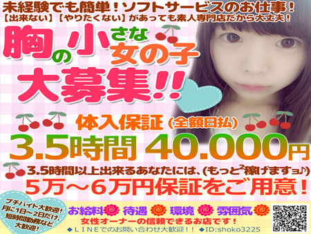 ただ今採用強化月間　