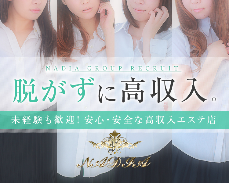 NADIAグループ